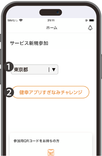 step04イメージスマホ